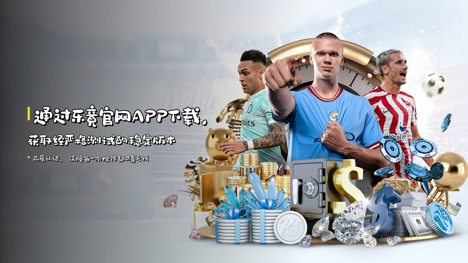 通过<strong>乐竟官网APP下载</strong>，获取经严格测试的稳定版本