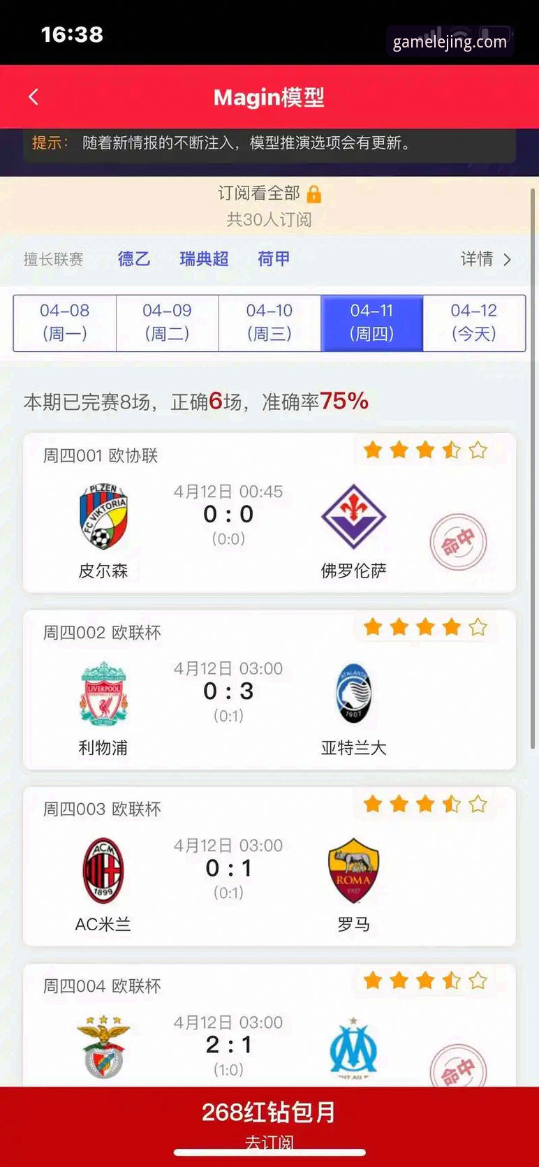 为什么选择乐竟APP官方下载是最可靠的体育赛事观看方案？