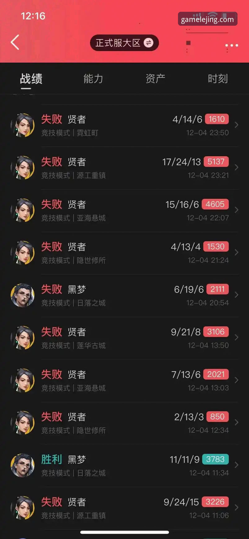 乐竟体育平台使用体验详解：从下载到日常陪玩的全方位说明