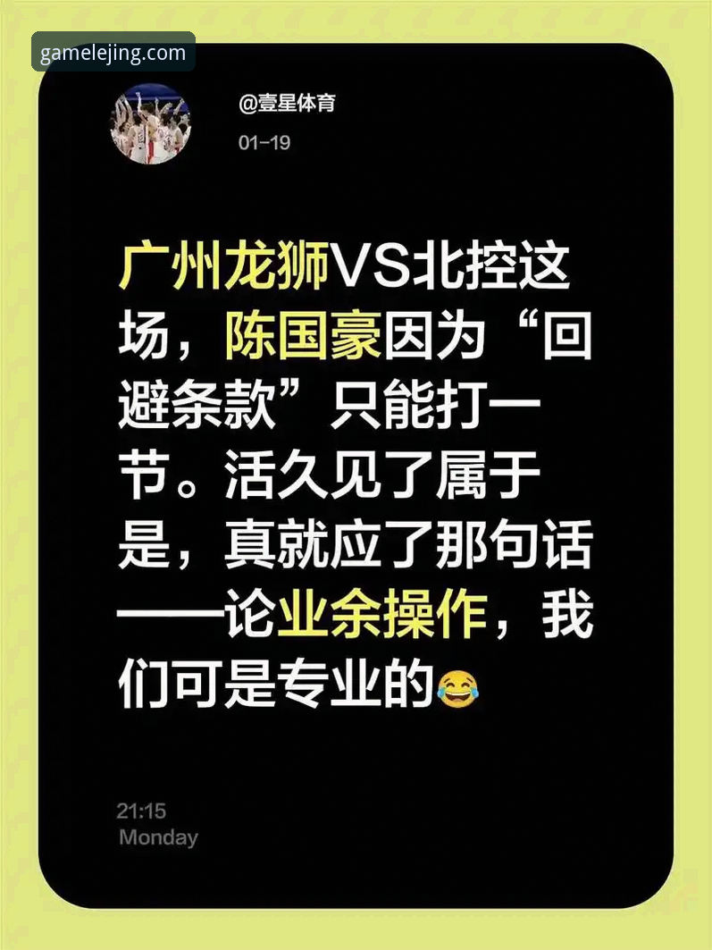 为什么陈国豪的“回避条款”让这场卡位战充满变数？