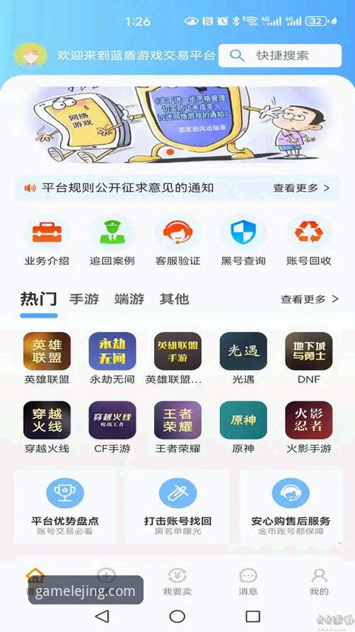 乐竟APP安装包评测 乐竟APP安装包评测与使用教程:从下载到流畅体验的完整指南