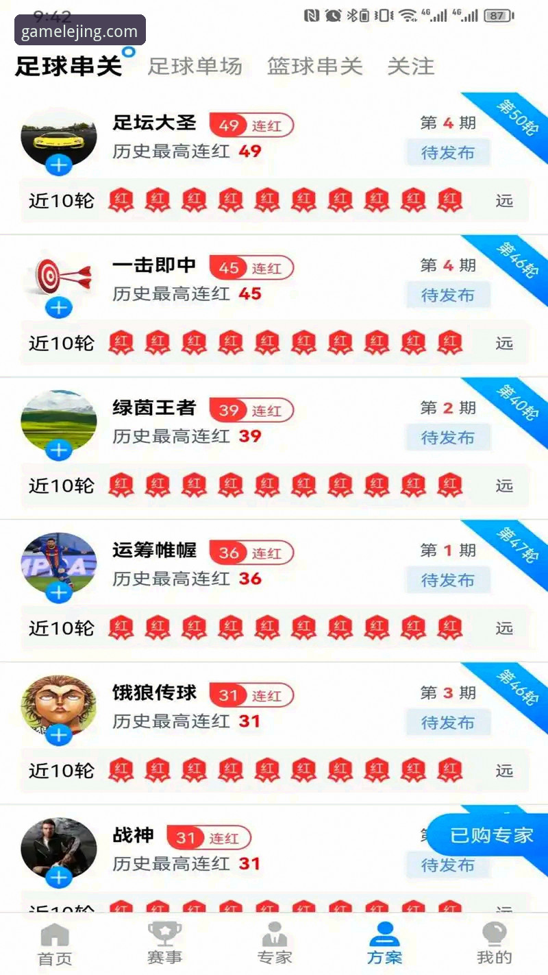 lejing.com入口必备 lejing.com入口必备:乐竟体育平台APP下载与使用的全面解析