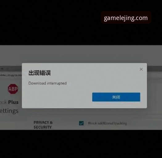 乐竟APP老版本下载失败问题详解与解决方案