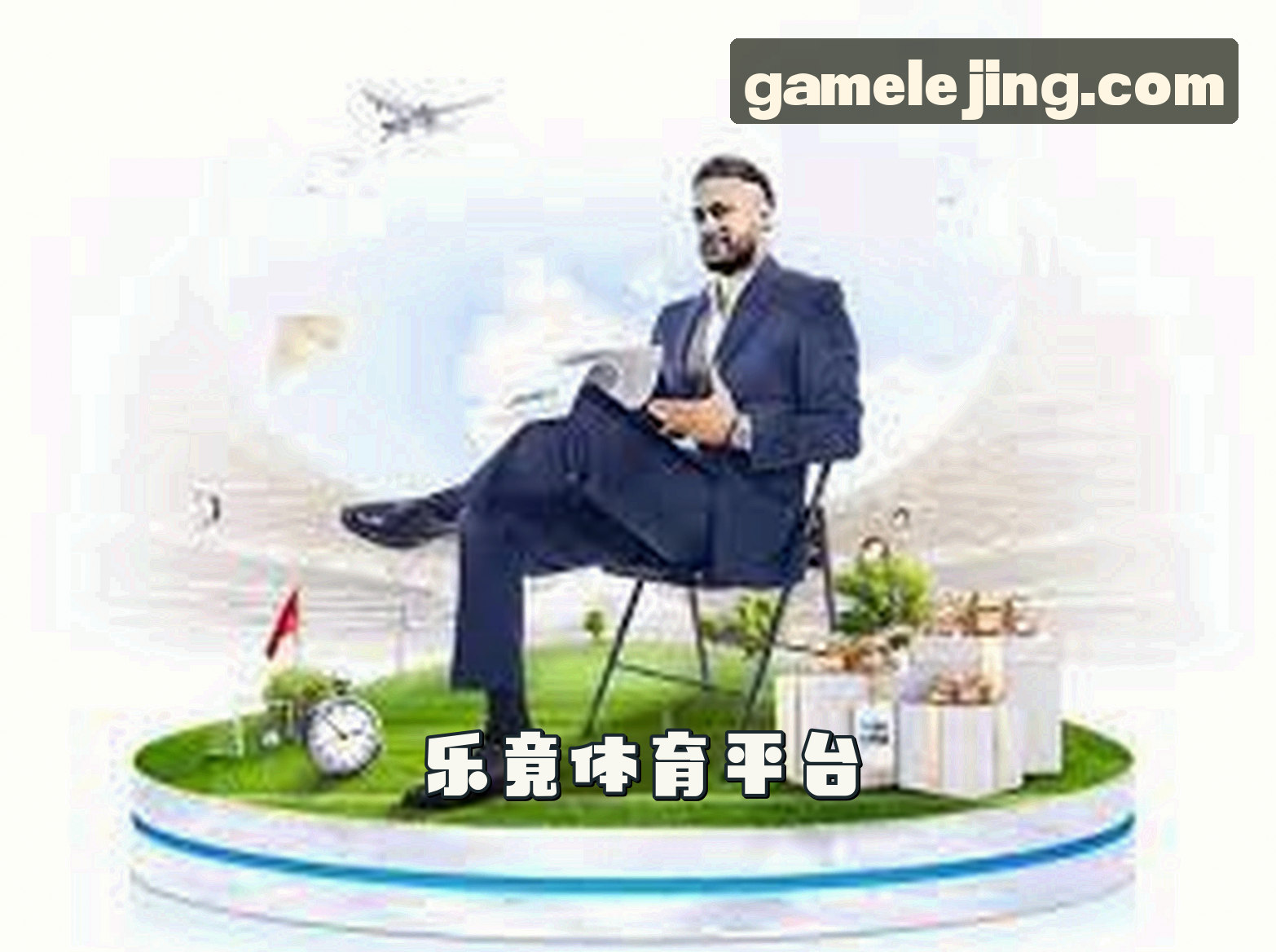 关于乐竟官网 | 乐竟APP下载 | lejing.com入口