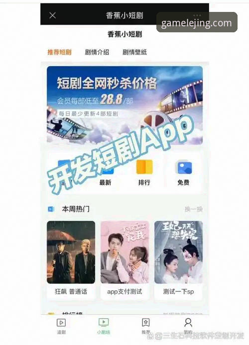 乐竟官网APP下载 vs 第三方渠道：安全性与便捷性的全面技术对比